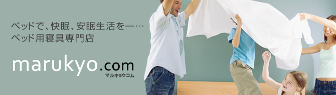 �x�b�h�ŁA�����A���������� �x�b�h�p�Q����X marukyo.com
