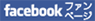 facebook �t�@���y�[�W