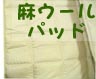 ���E�[���x�b�h�p�b�h