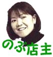 毎度有難うございます。