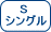 �V���O��