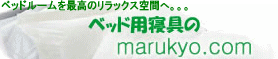 �x�b�h�p�Q���marukyo.com