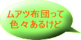���A�c�ӂƂ���Ă��낢�날�邯��