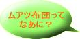 ���A�c�ӂƂ���ĉ��H